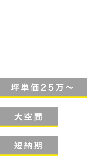 かなり叶える